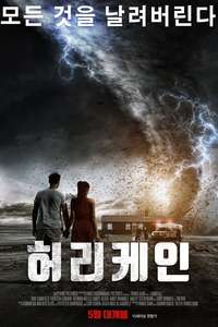 Landfall - Posters