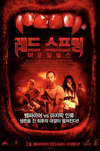 Red Spring - Poster