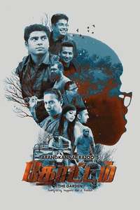 Thottam: The Garden - Poster