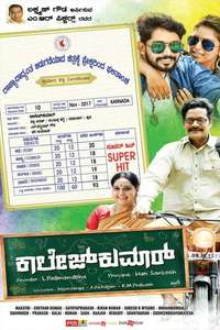 College Kumar - Poster