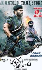 Okkadu Migiladu
