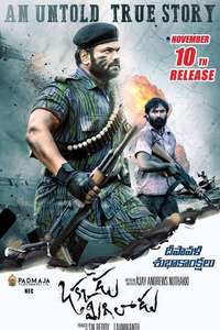 Okkadu Migiladu - Poster