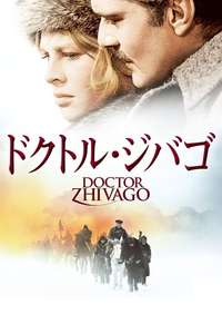 Doctor Zhivago - Poster