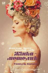 The Butterfly Tree - Poster