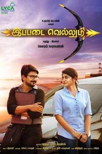Ippadai Vellum - Poster