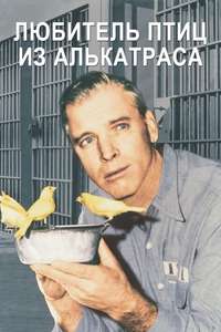 Birdman of Alcatraz - Poster