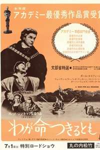 A Man for All Seasons - Poster
