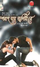 Paran Jai Jaliya Re