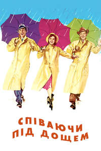 Singin' in the Rain - Posters