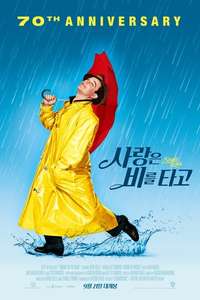 Singin' in the Rain - Posters