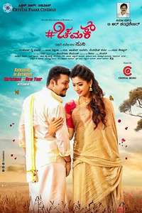 Chamak - Posters
