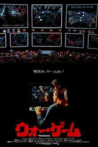 WarGames - Poster