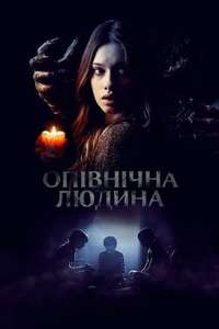 The Midnight Man - Poster
