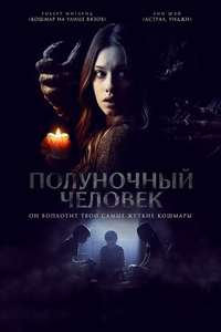 The Midnight Man - Poster