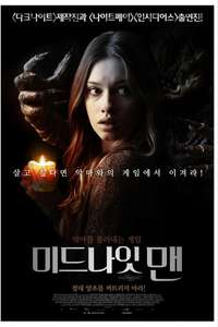 The Midnight Man - Poster