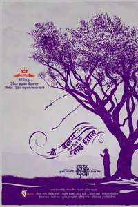 Lalpurja - Poster
