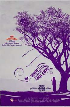 Lalpurja