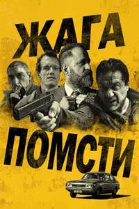 Bad Investigate - Poster