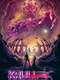 Krull