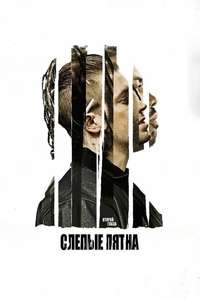 Blindspotting - Poster