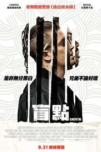 Blindspotting - Poster