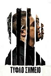 Blindspotting - Poster