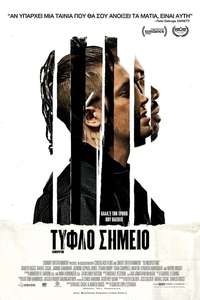 Blindspotting - Poster
