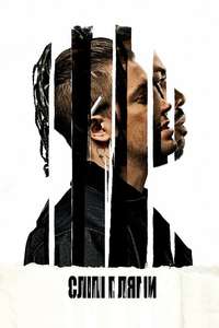 Blindspotting - Poster
