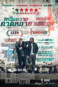 Blindspotting - Poster