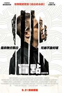 Blindspotting - Poster