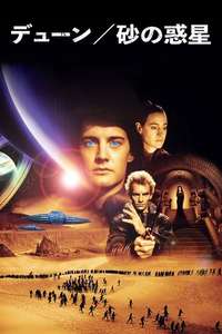 Dune - Poster