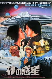 Dune - Poster