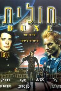 Dune - Poster