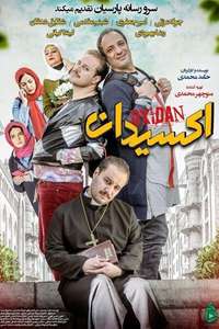 Oxidan - Poster