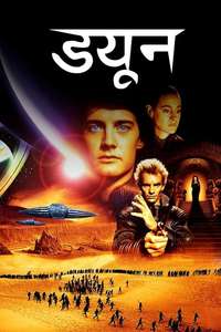 Dune - Poster