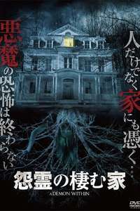 A Demon Within - Poster