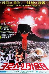 Close Encounters of the Third Kind - Poster