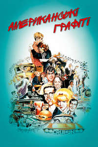 American Graffiti - Poster