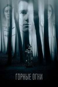 The Body Tree - Poster