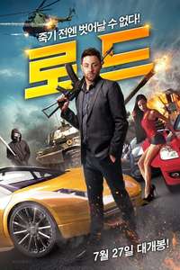 Road - Posters