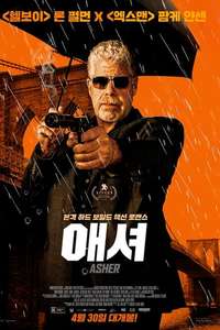 Asher - Poster
