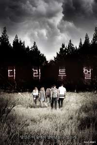 Black Creek - Poster