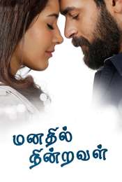 Tholi Prema