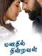 Tholi Prema
