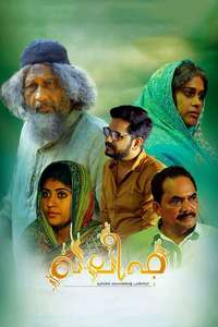 Khaleefa - Poster