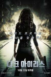 Dark Iris - Poster