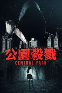 Central Park - Posters