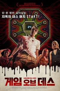 Game of Death - Poster