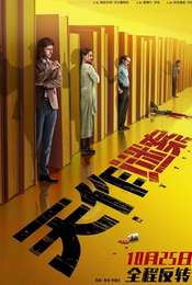 Ittefaq