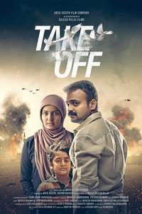 Take Off - Posters